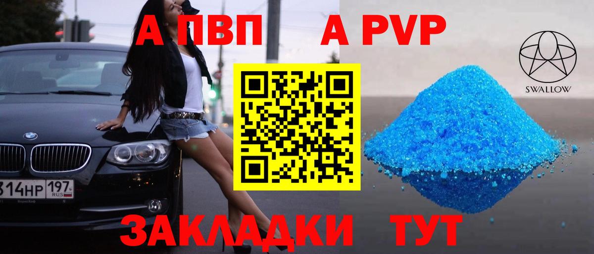 A-PVP Соль Асбест