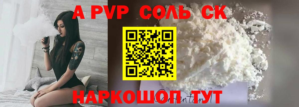 APVP VHQ  Вход с VPN  Alpha-PVP Соль  Асбест 