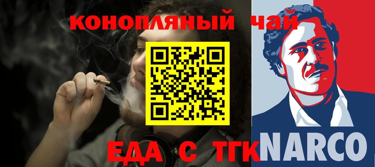 Печенье с ТГК конопля  Вход с VPN  Асбест 