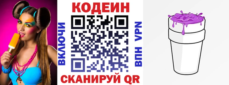Codein Purple Drank  Асбест 