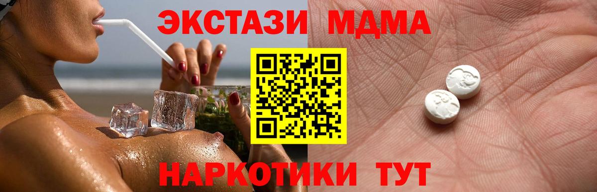 Ecstasy таблы  сайты даркнета какой сайт  Ecstasy mix  ЭКСТАЗИ  Асбест  Вход с VPN 