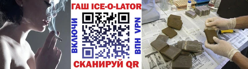 Гашиш гашик  даркнет сайт  Асбест 