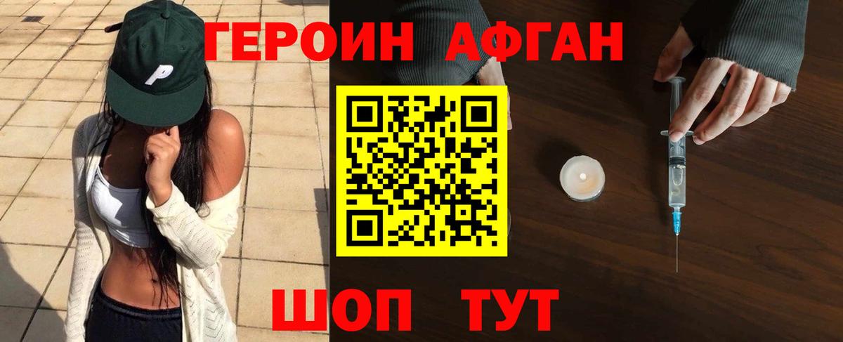 Асбест  ГЕРОИН гречка  Вход с VPN 