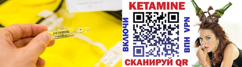 КЕТАМИН VHQ  мега ссылки  Асбест 