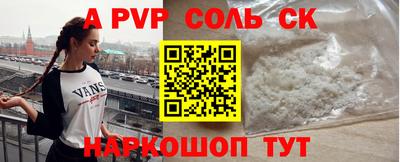 молекула духа Волгодонск