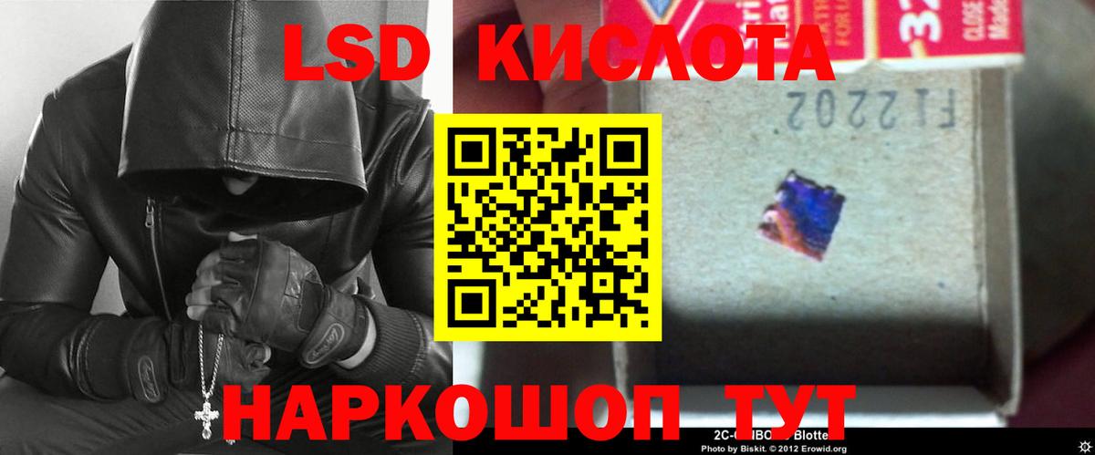 ЛСД экстази кислота  Вход с VPN  ЛСД экстази кислота  Асбест 