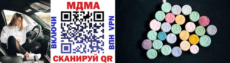 купить закладку  Асбест  MDMA кристаллы 