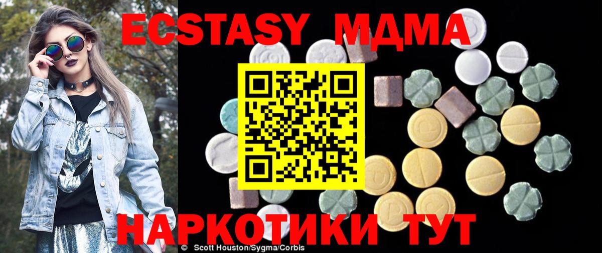 MDMA VHQ  MDMA  МДМА Molly  Асбест  Вход с VPN 