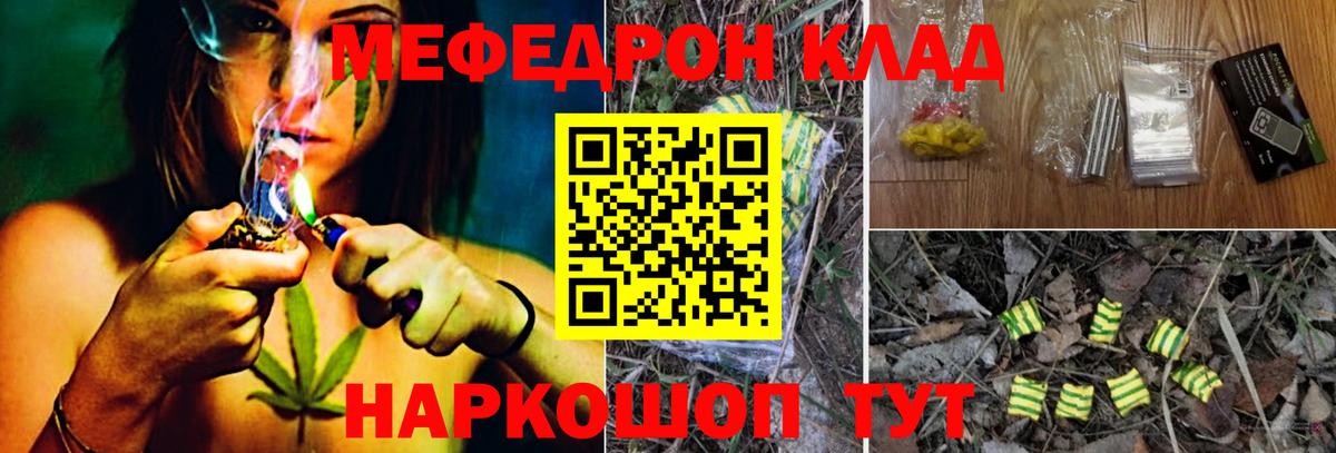 Мефедрон мяу мяу  купить наркотики цена  МЯУ-МЯУ мука  Асбест  Вход с VPN 