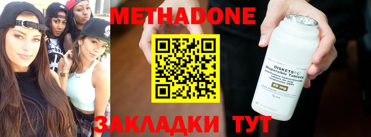 Метадон мёд  Вход с VPN  Асбест  МЕТАДОН VHQ 